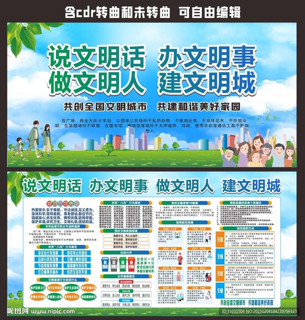 城市治安管理