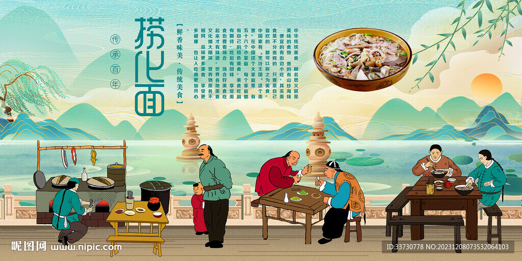 撈化面