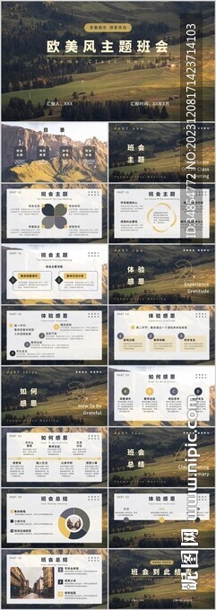 黃色歐美風感恩主題班會PPT
