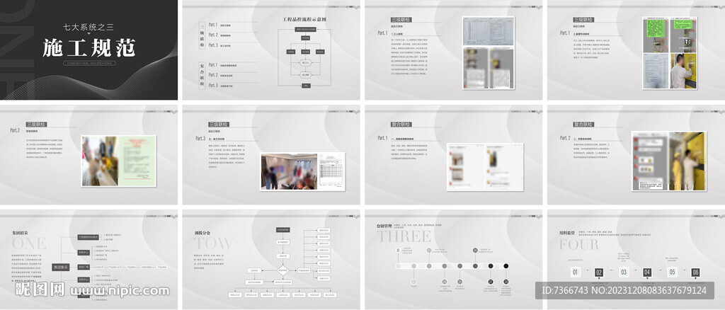 企業(yè)ppt