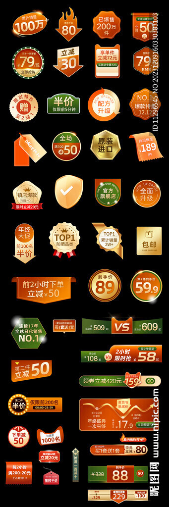 雙12年終好價節(jié)橙綠色價格標(biāo)簽