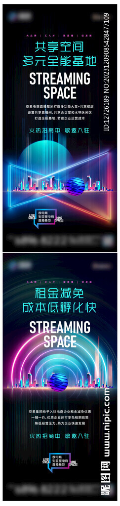 房地產科技海報