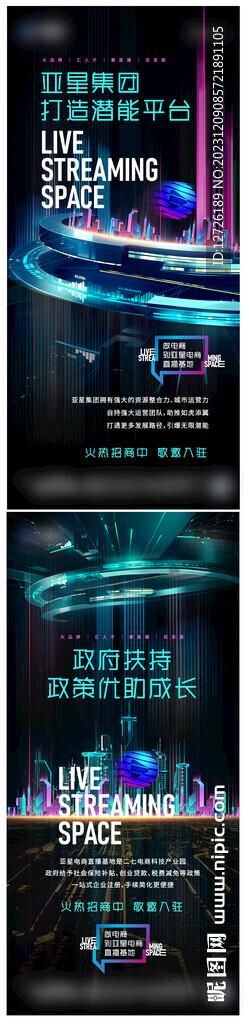 房地產(chǎn)科技海報(bào)