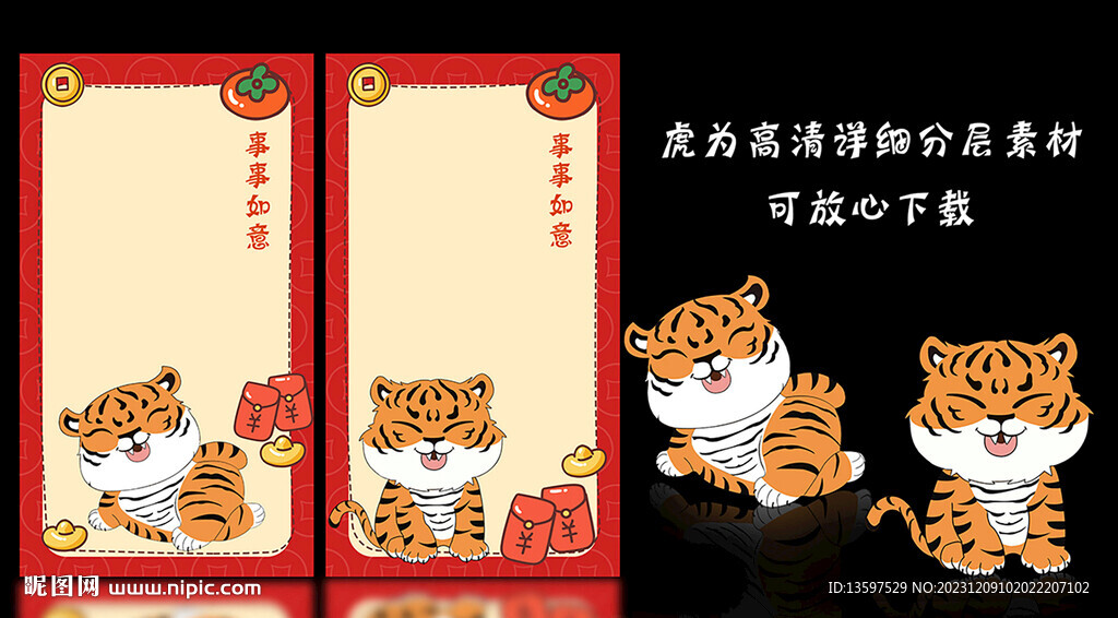 虎壁紙