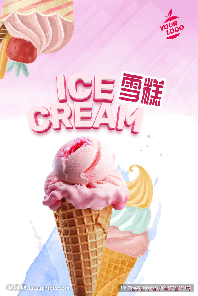 雪糕甜筒海報