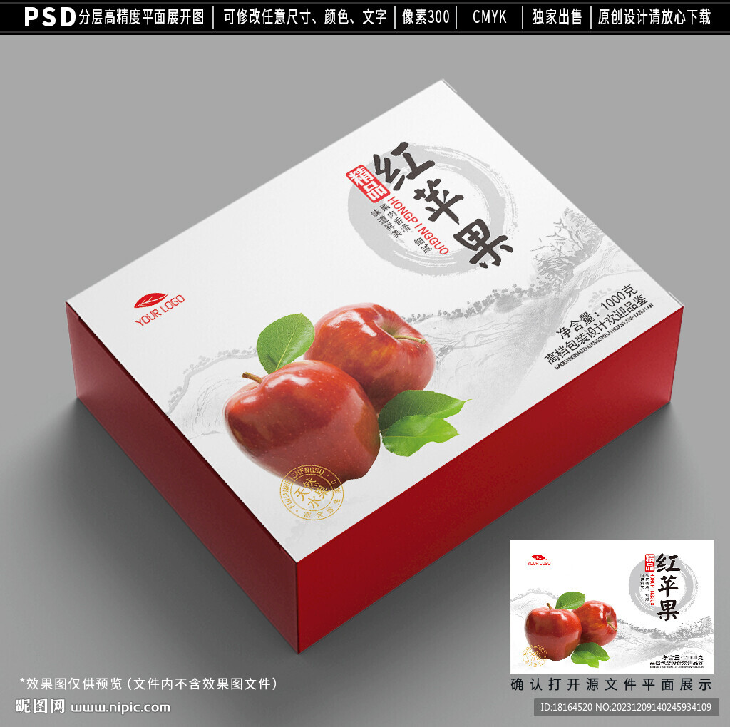 蘋果禮盒