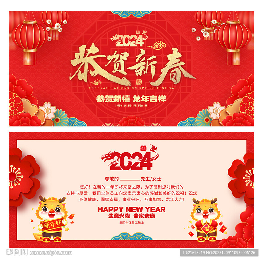 新春賀卡