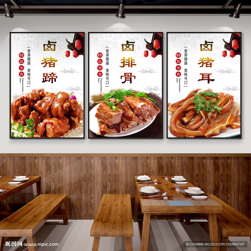 飯店廣告裝飾