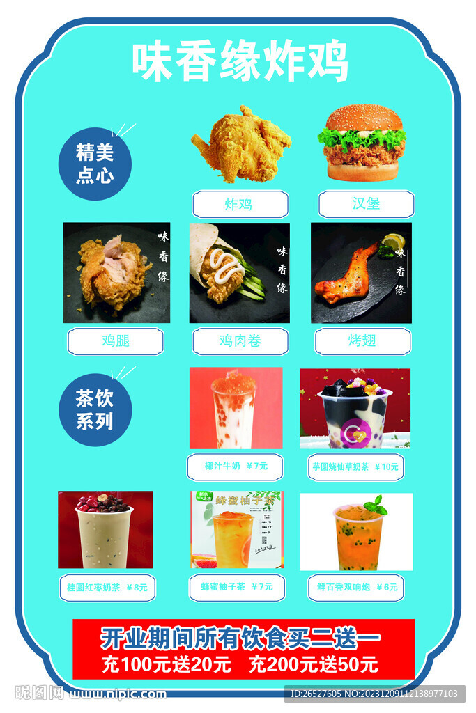 價(jià)格表
