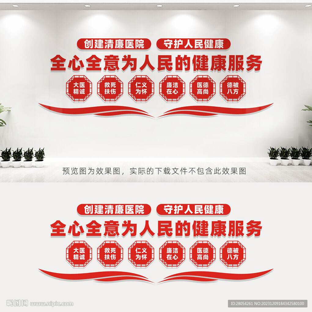 醫(yī)院形象墻