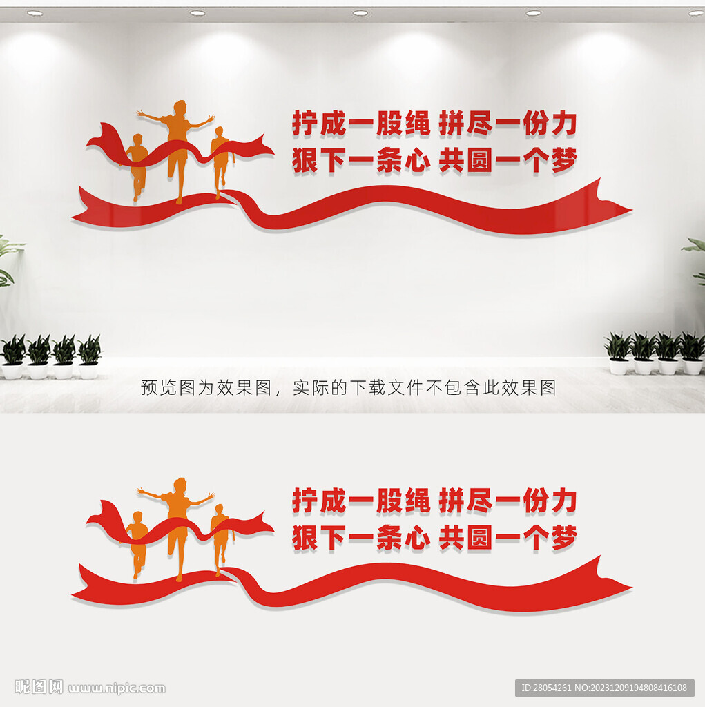 團(tuán)隊文化墻