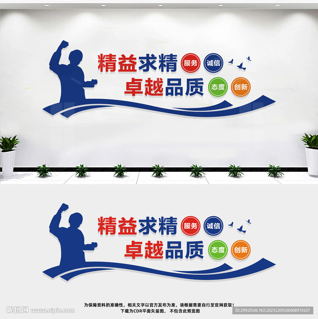 企業(yè)標語