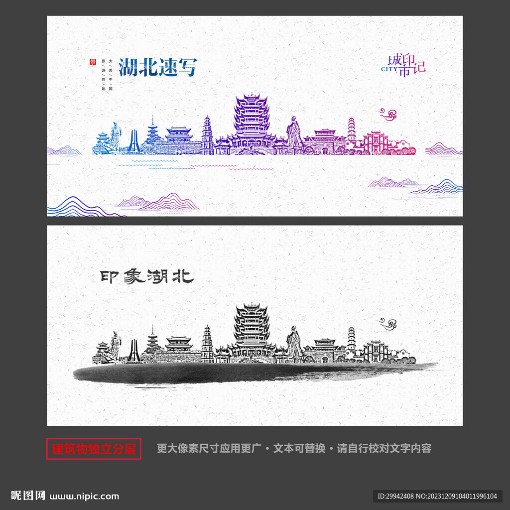 湖北