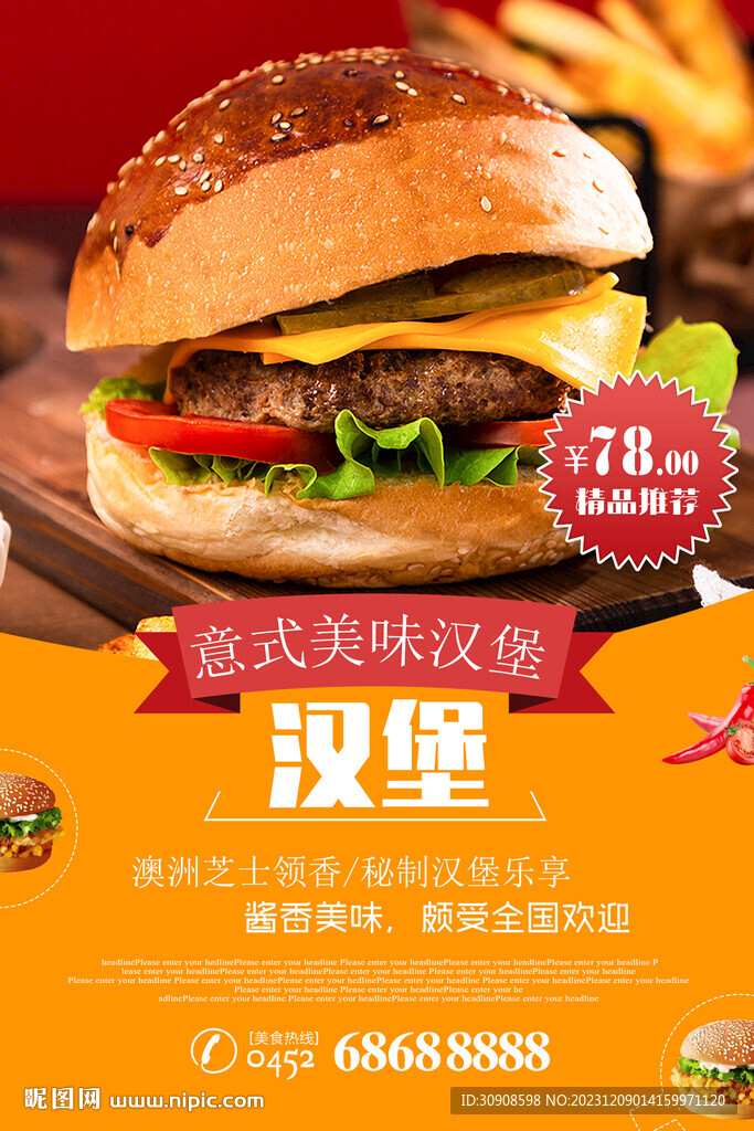 漢堡