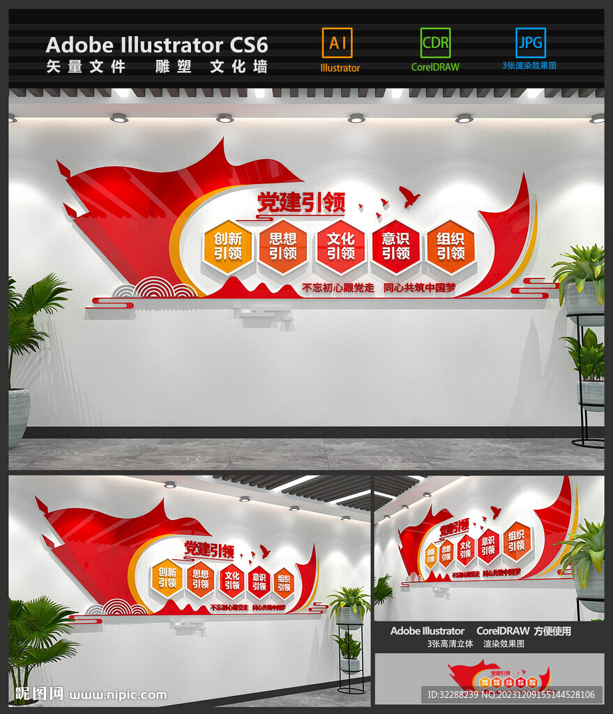 黨建五個引領(lǐng)