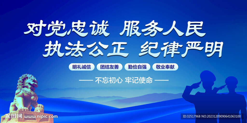 對黨忠誠服務(wù)人民