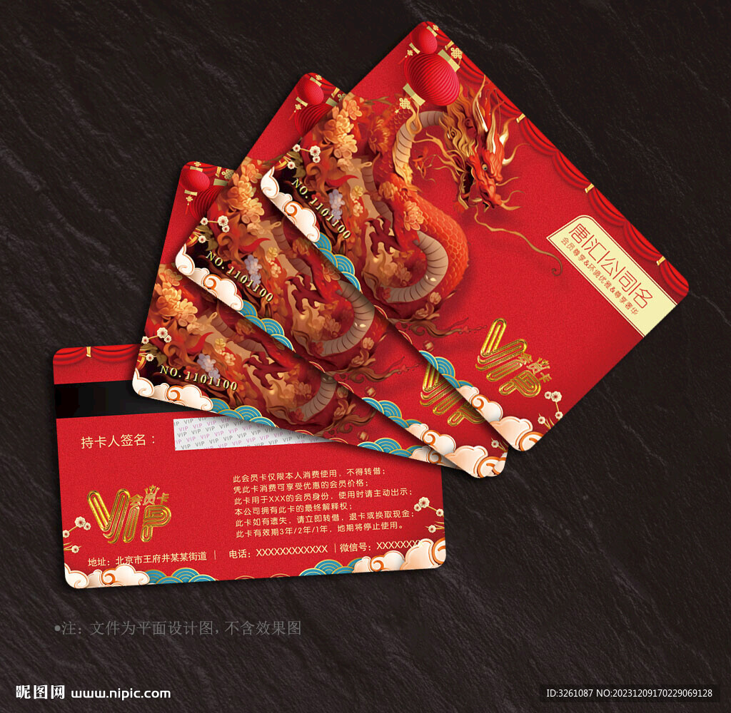 紅色會(huì)員卡