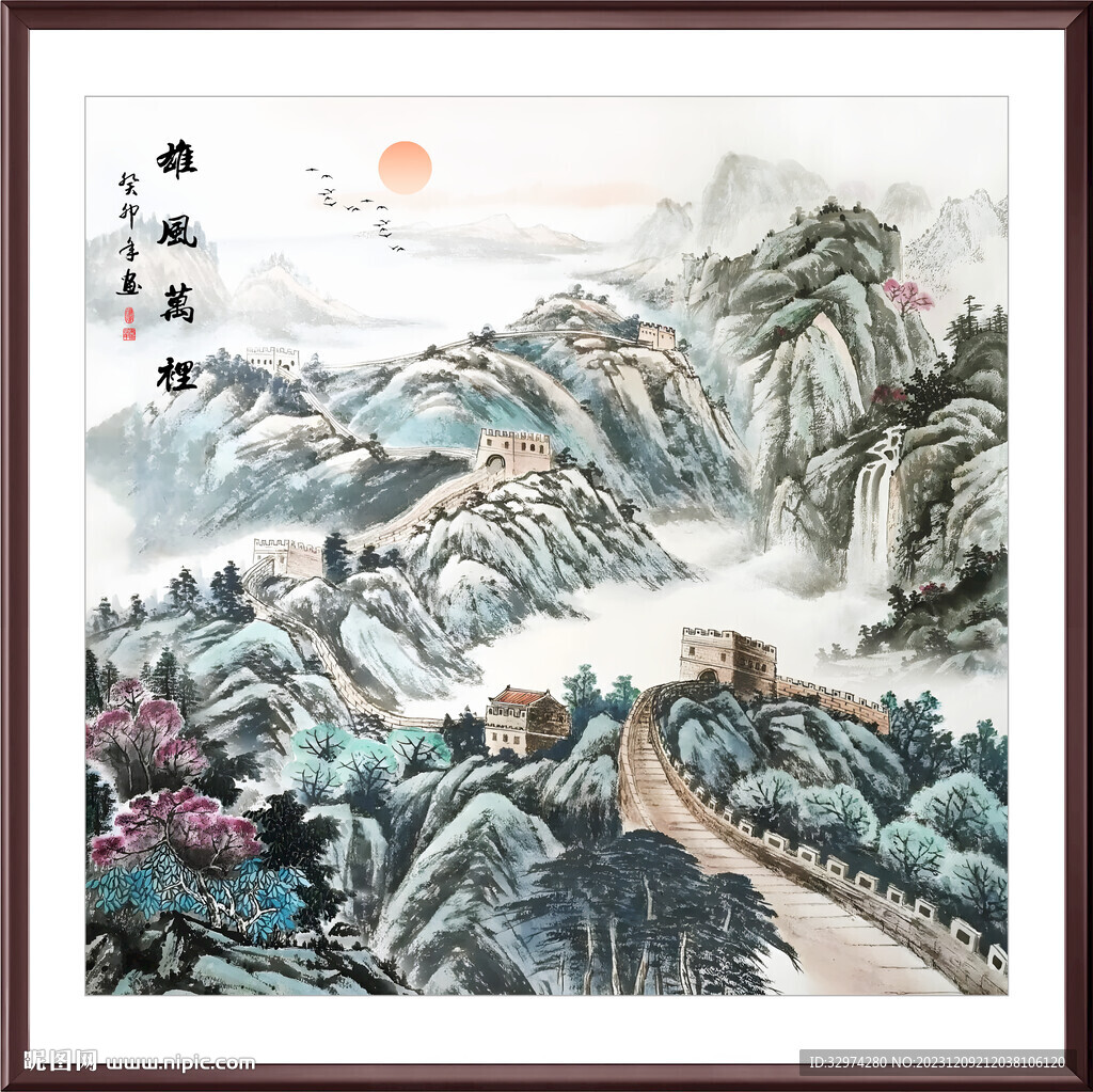山水國畫長城