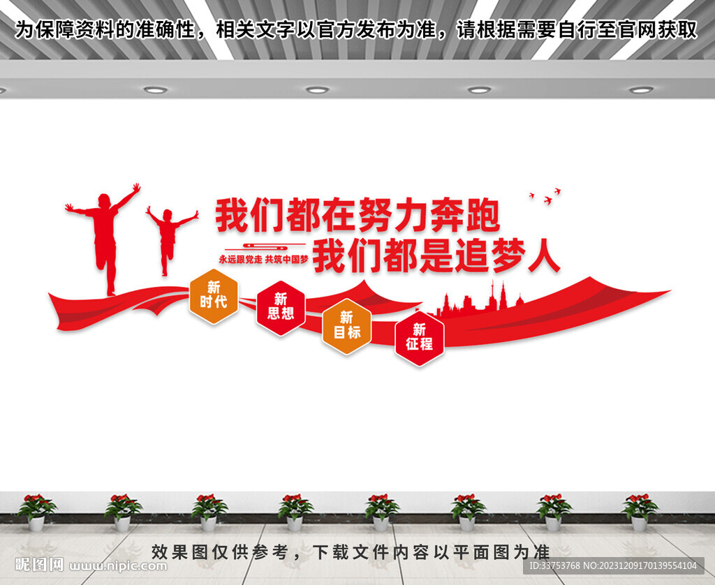我們都是追夢人