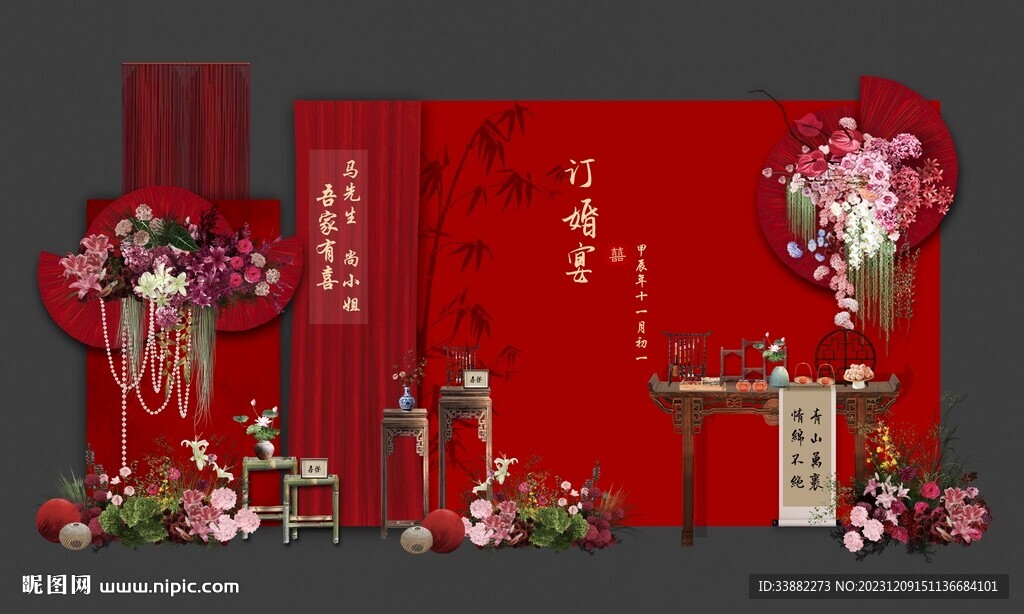 新中式復(fù)古訂婚宴