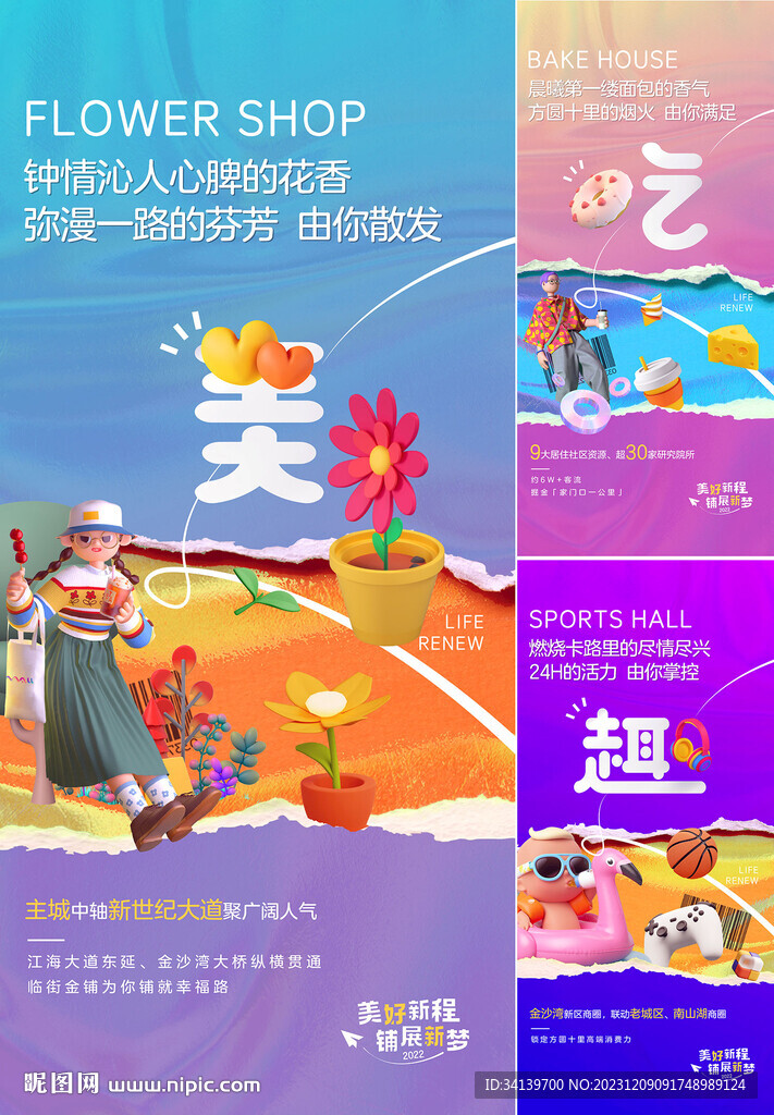 地產(chǎn)活動(dòng)