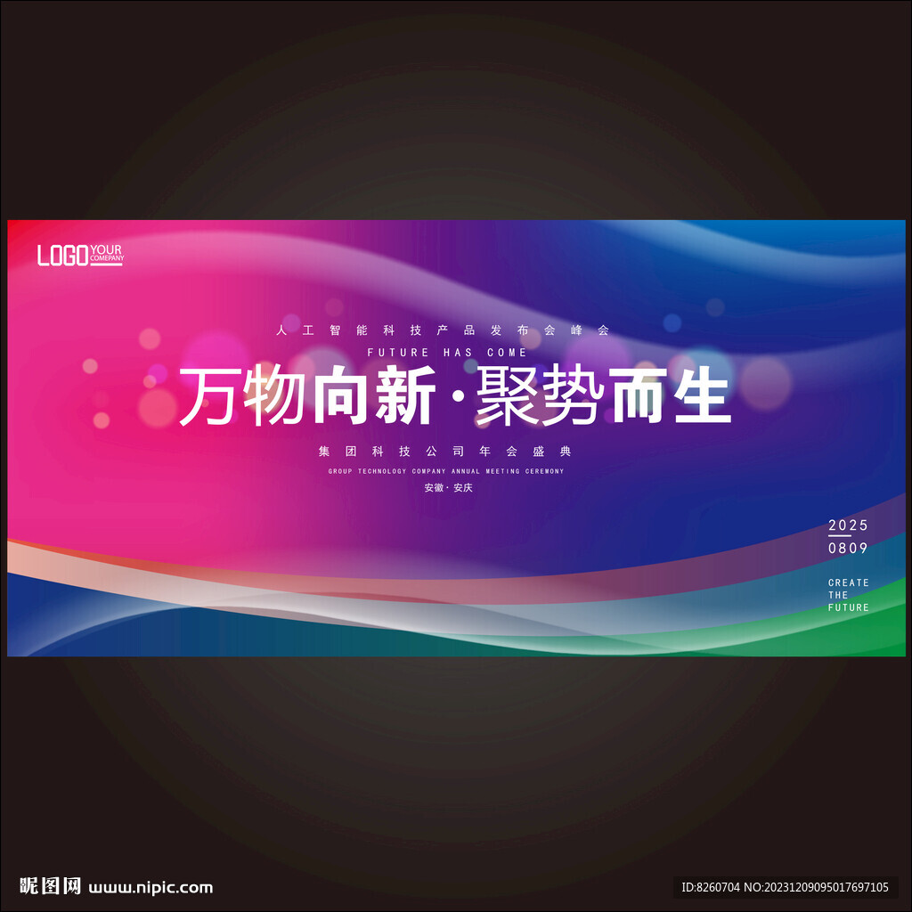 會議主kv