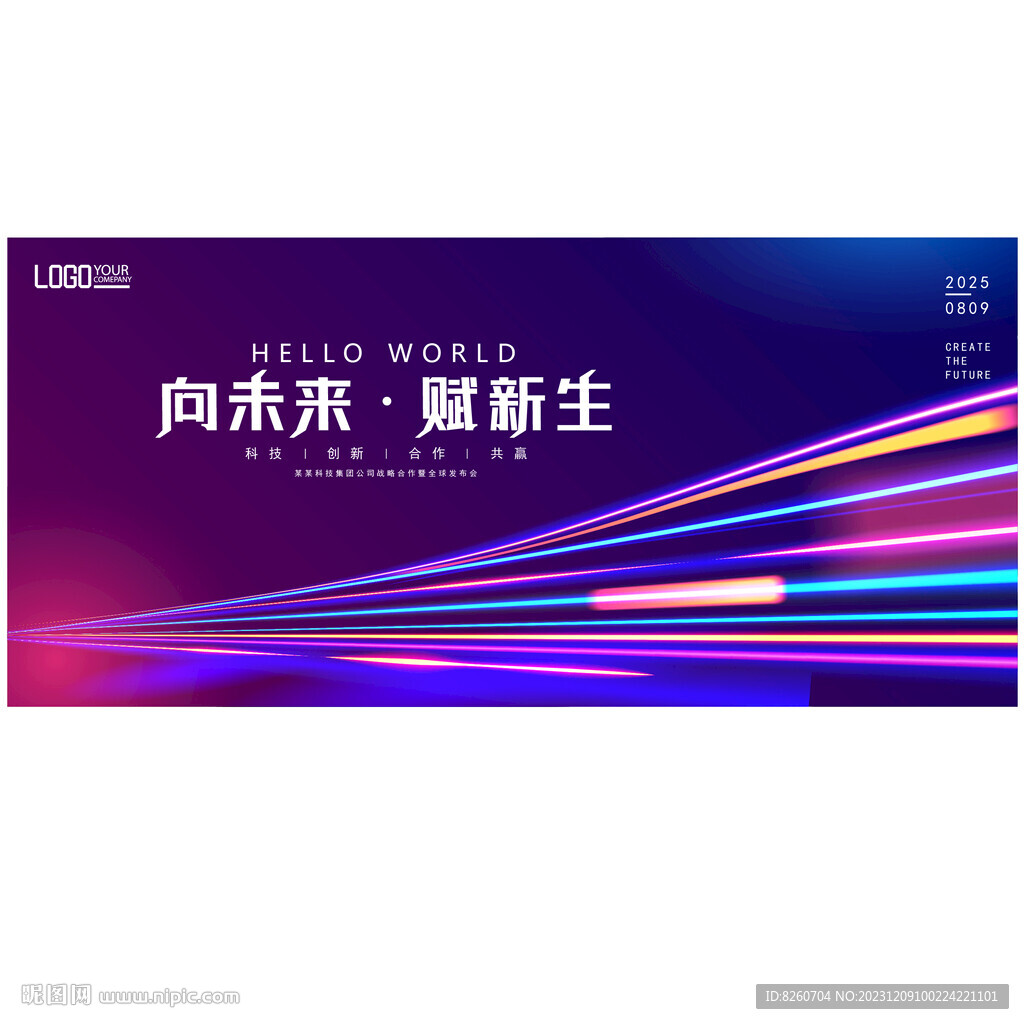 淺色互聯(lián)網(wǎng)科技背景主視覺KV
