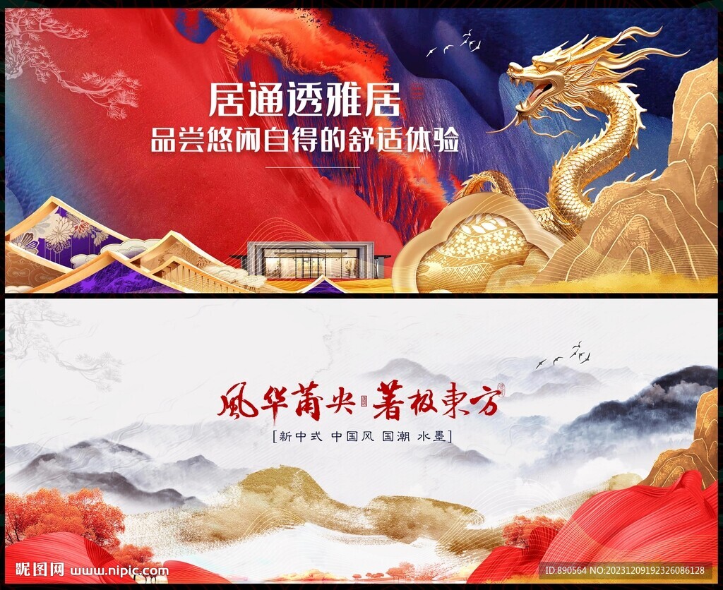  國潮