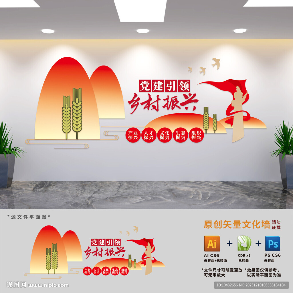 黨建引領(lǐng)鄉(xiāng)村振興