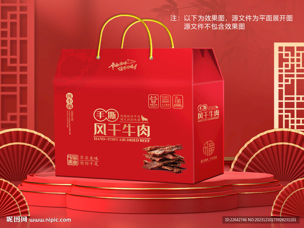 牛肉干包裝平面圖圖片