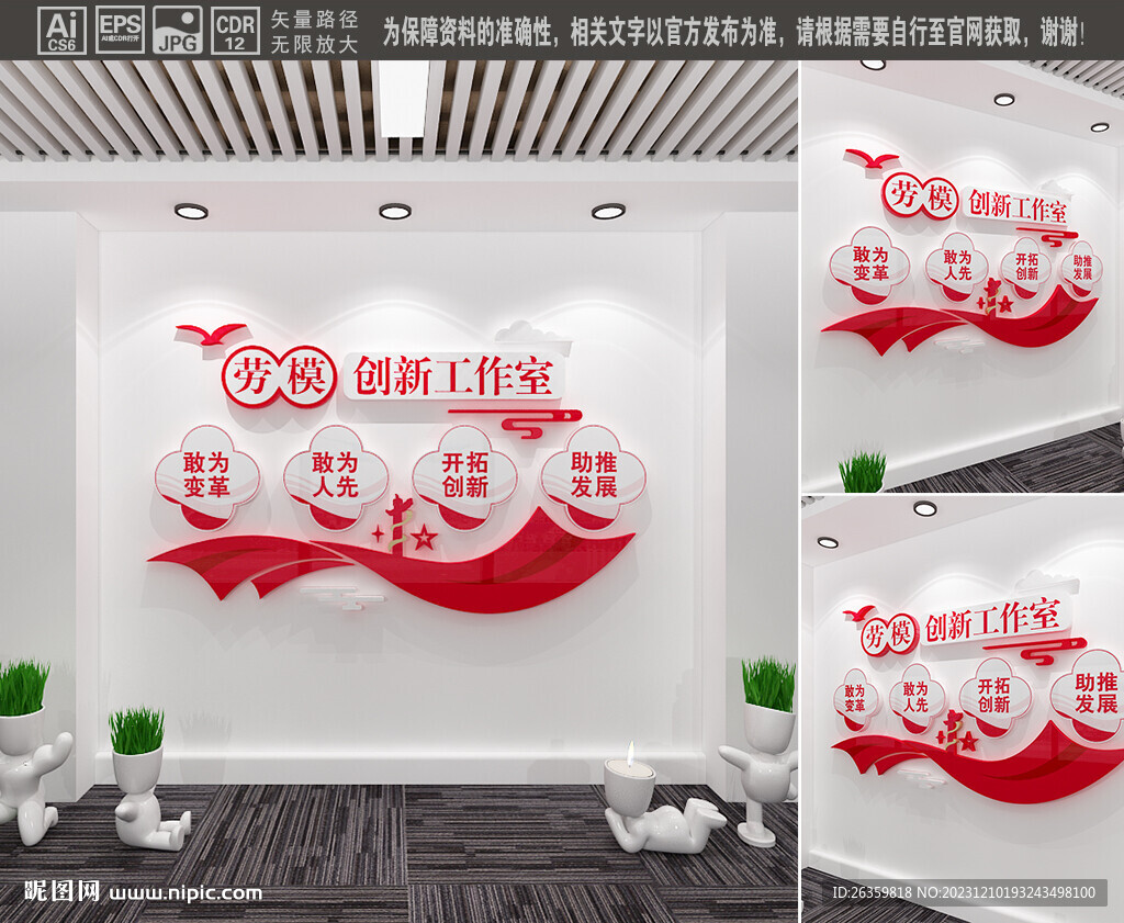 勞模創新工作室