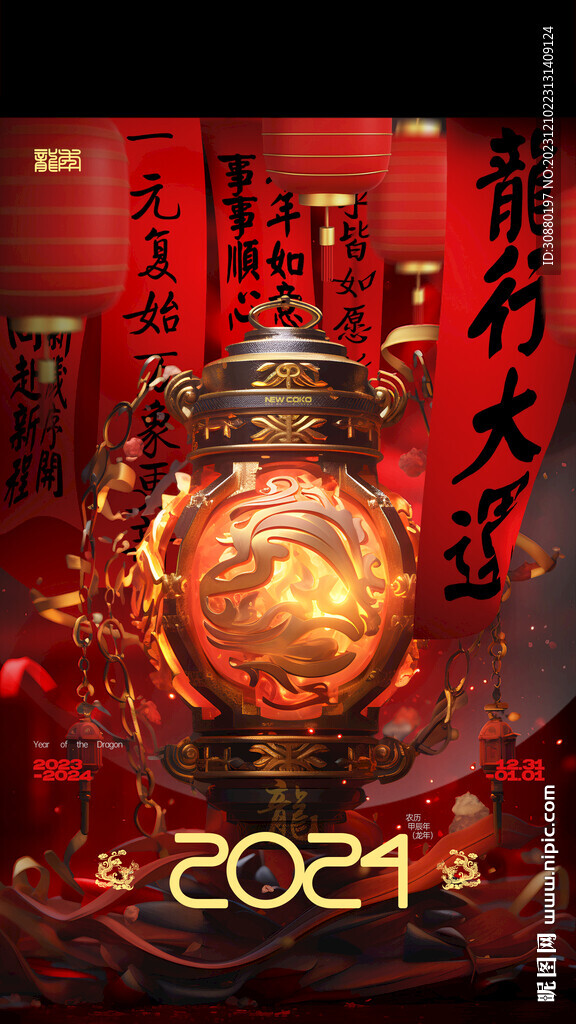 酒吧跨年海報(bào)