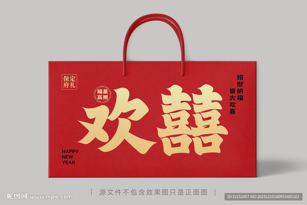 歡喜禮盒