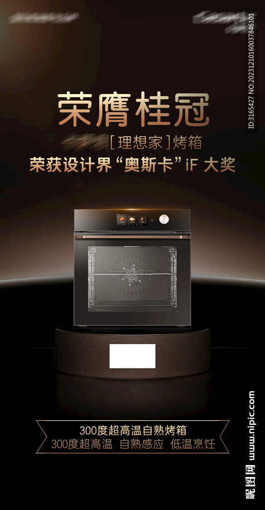 電器獲獎(jiǎng)海報(bào)