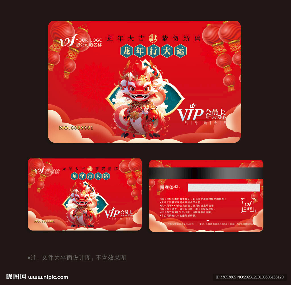 紅色會員卡