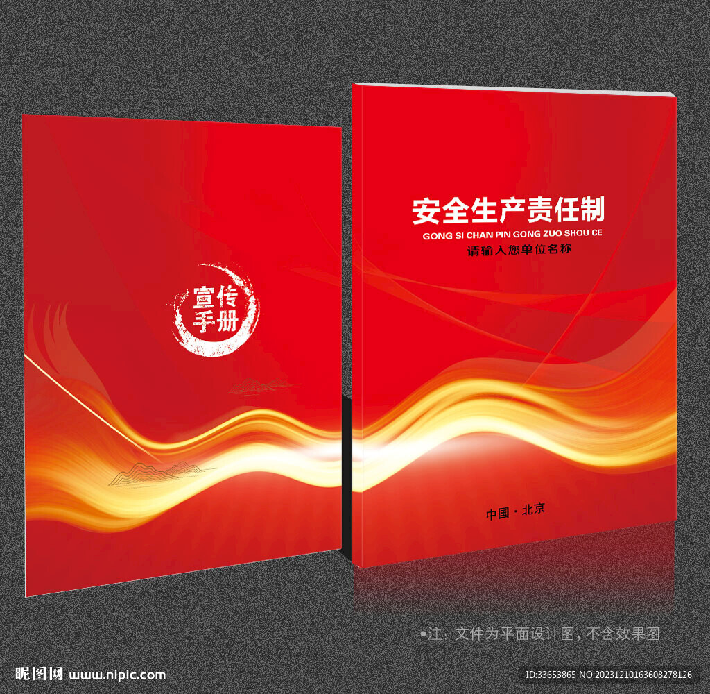 紅色封面