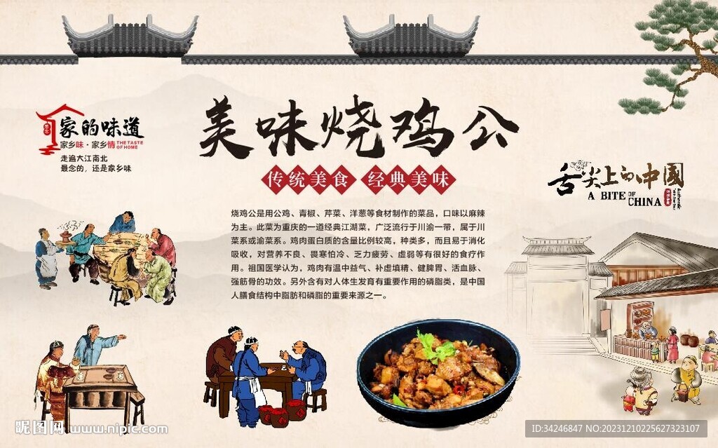 燒雞公