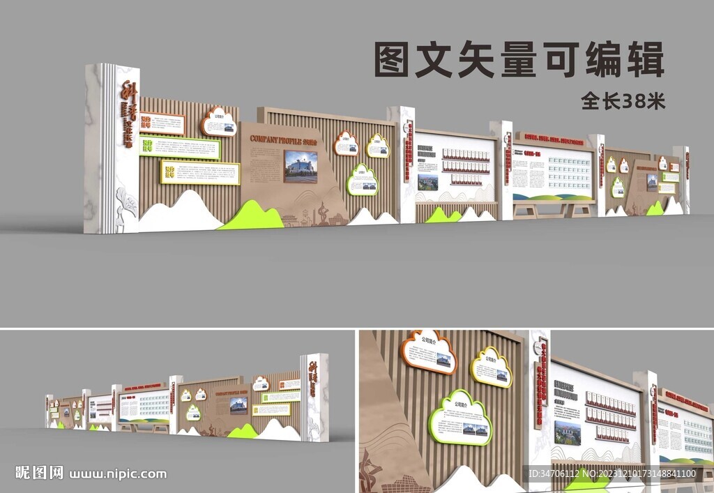 東莞醫院文化科普長廊