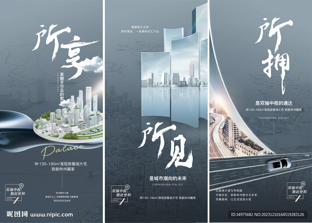 商業(yè)配套
