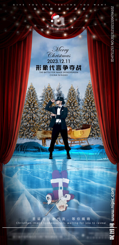 酒吧圣誕海報
