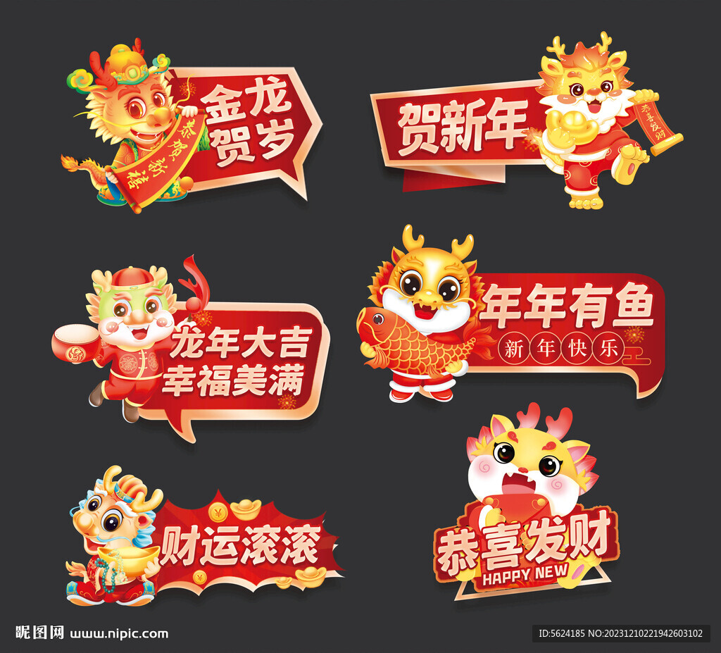 新年手舉牌