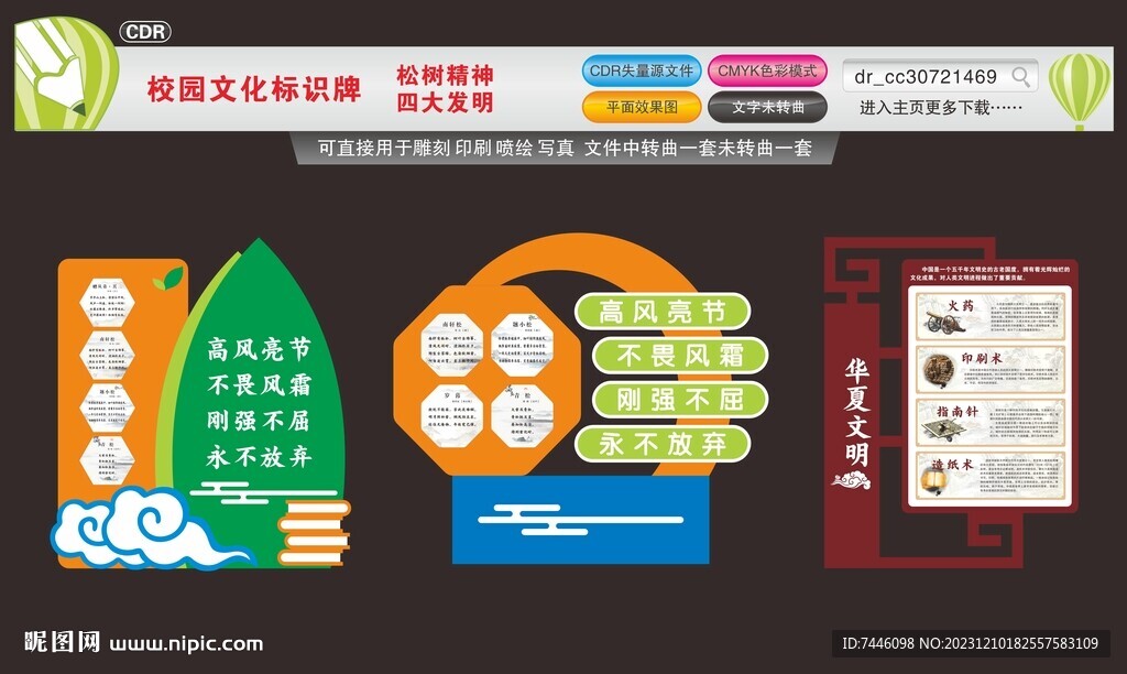 校園標識牌校園文化