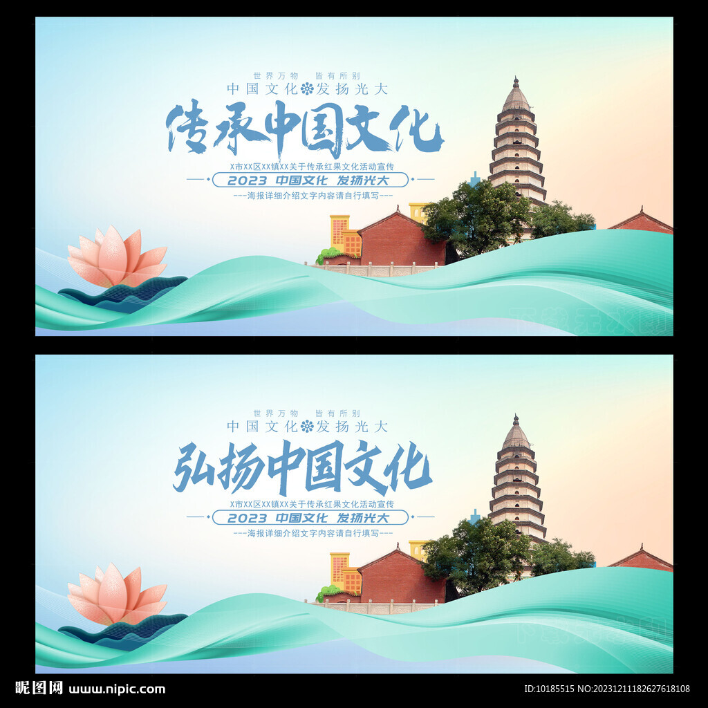 中國文化