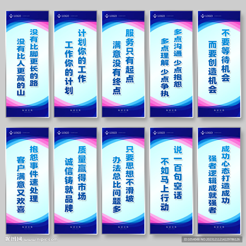 辦公室標(biāo)語