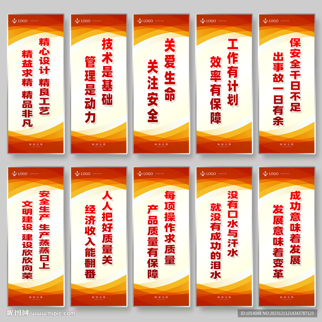 車間標語