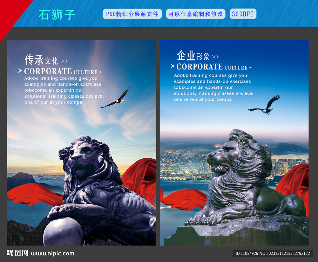 石獅子