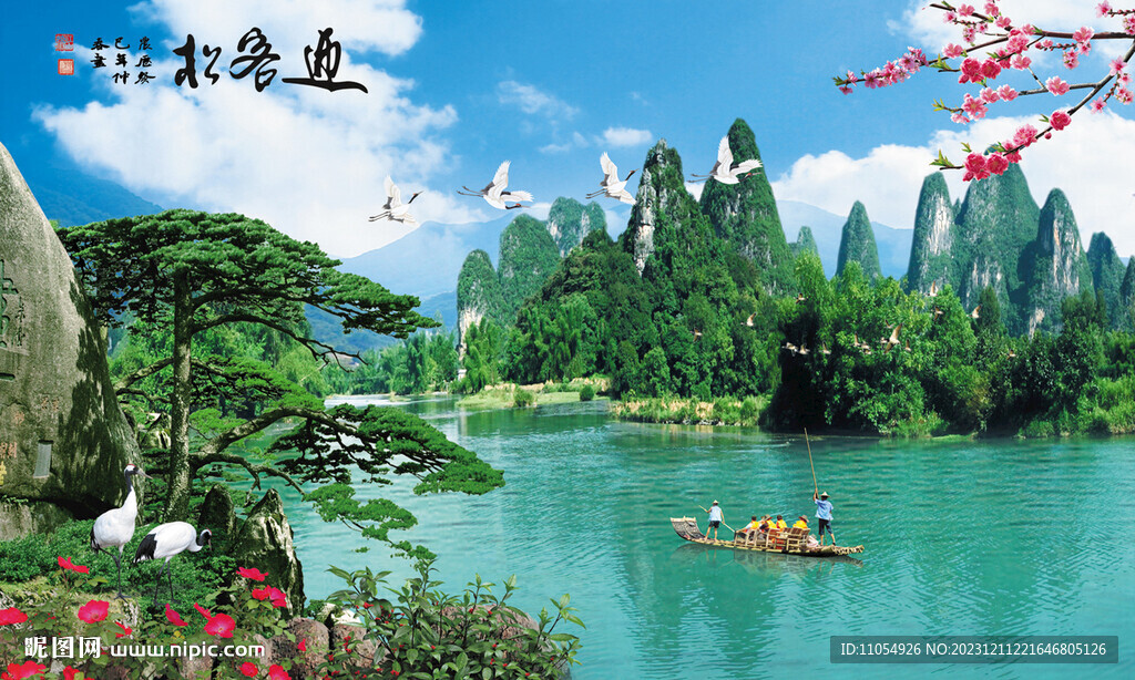 国画迎客松桂林山水风景画