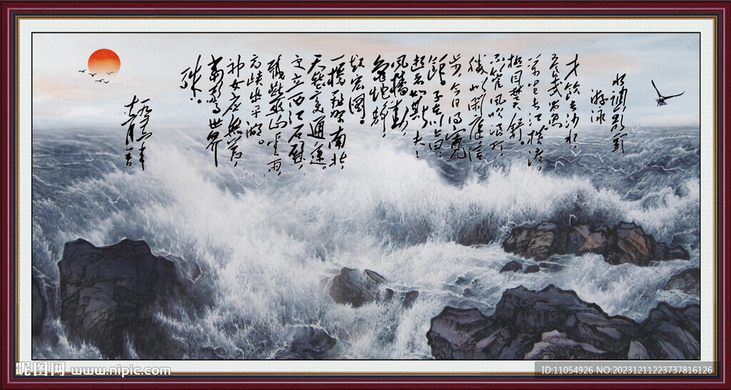 水調歌頭 
