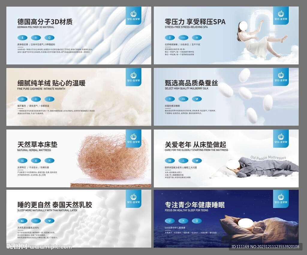 床墊廣告