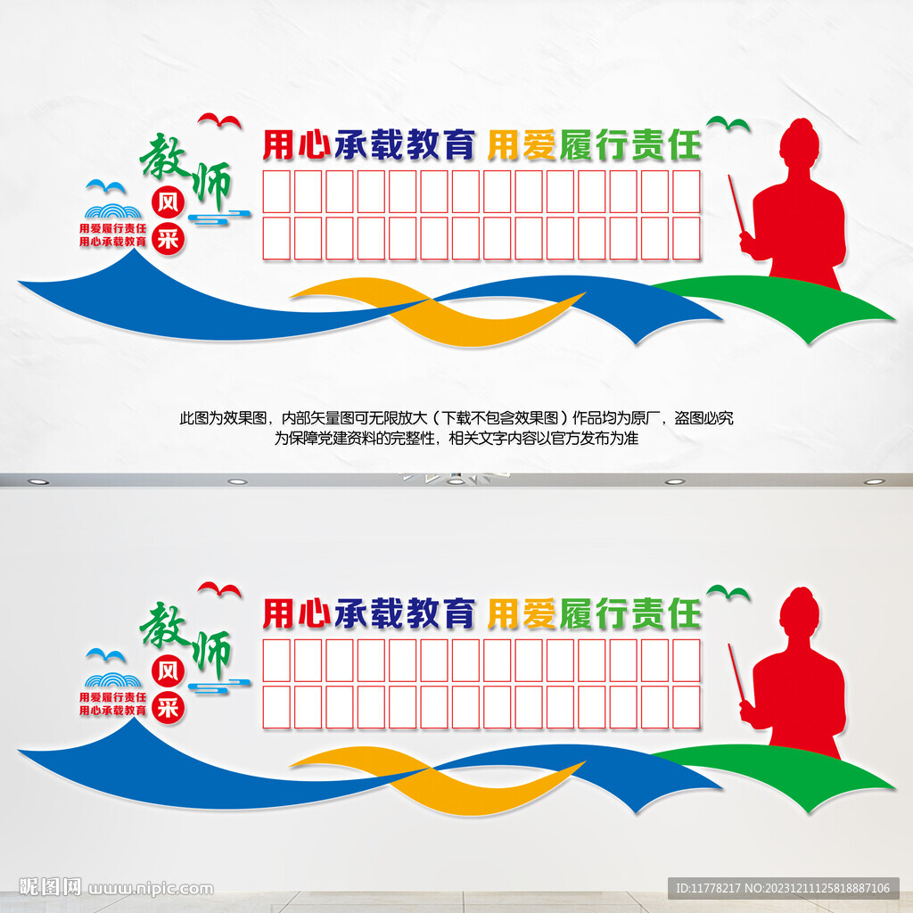 教師風采